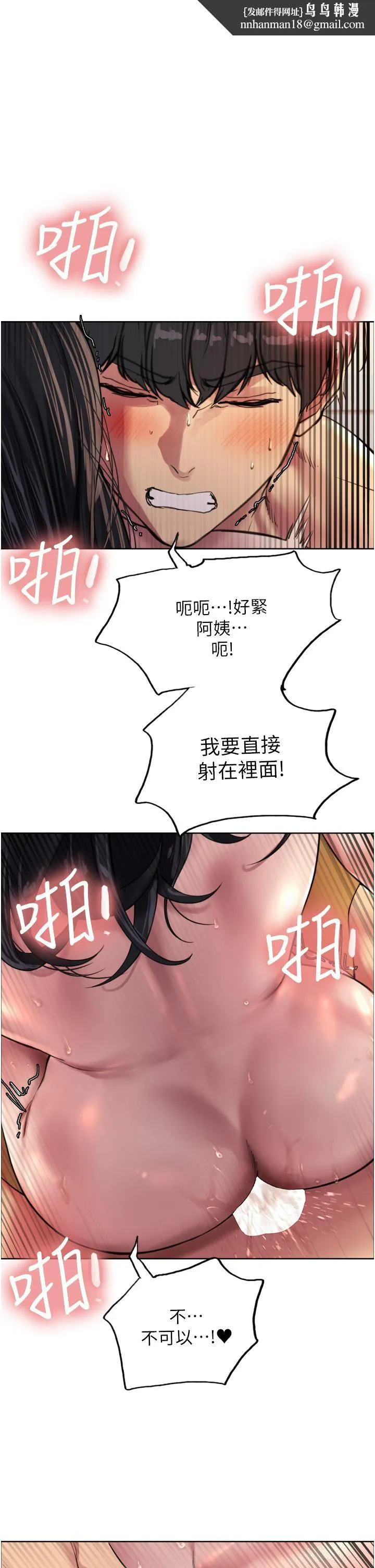 色轮眼 - 第32话-我是荡妇，拜託干我♥ - page 1