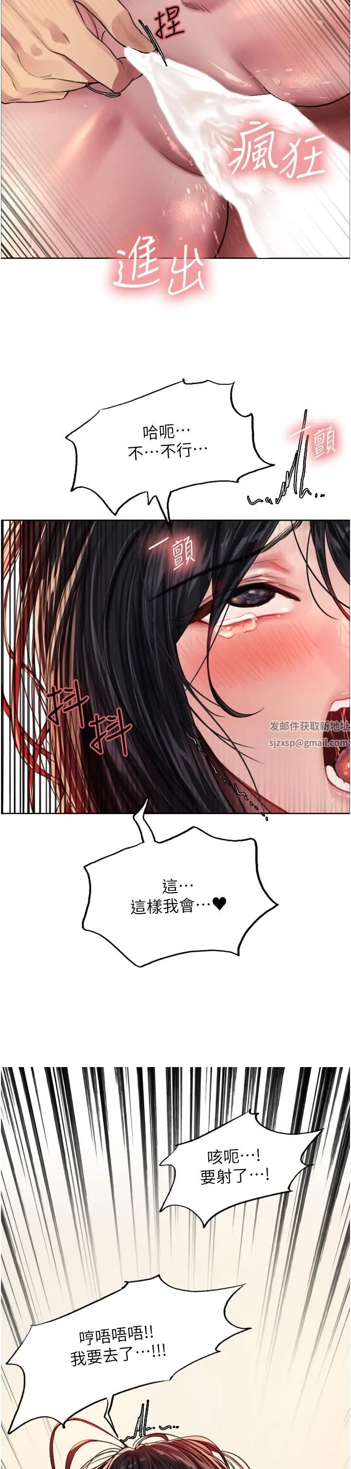 色轮眼 - 第32话-我是荡妇，拜託干我♥ - page 2