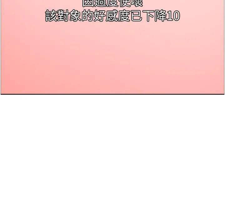 色轮眼 - 第32话-我是荡妇，拜託干我♥ - page 5