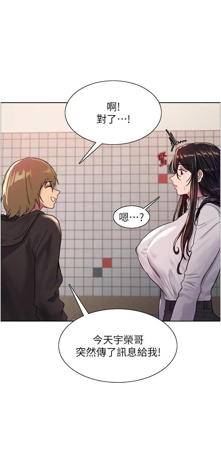 色轮眼 - 第32话-我是荡妇，拜託干我♥ - page 11