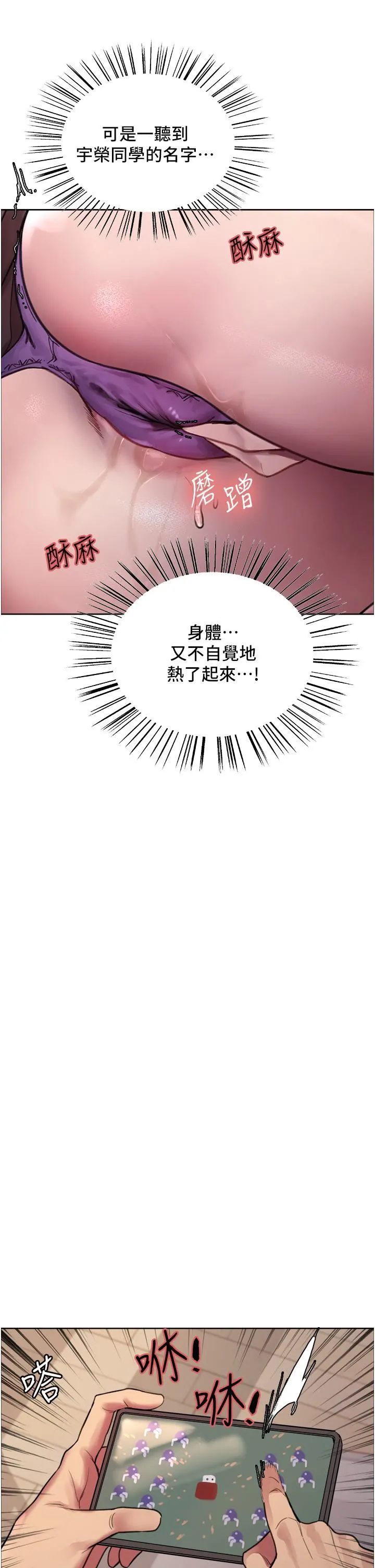 色轮眼 - 第32话-我是荡妇，拜託干我♥ - page 15