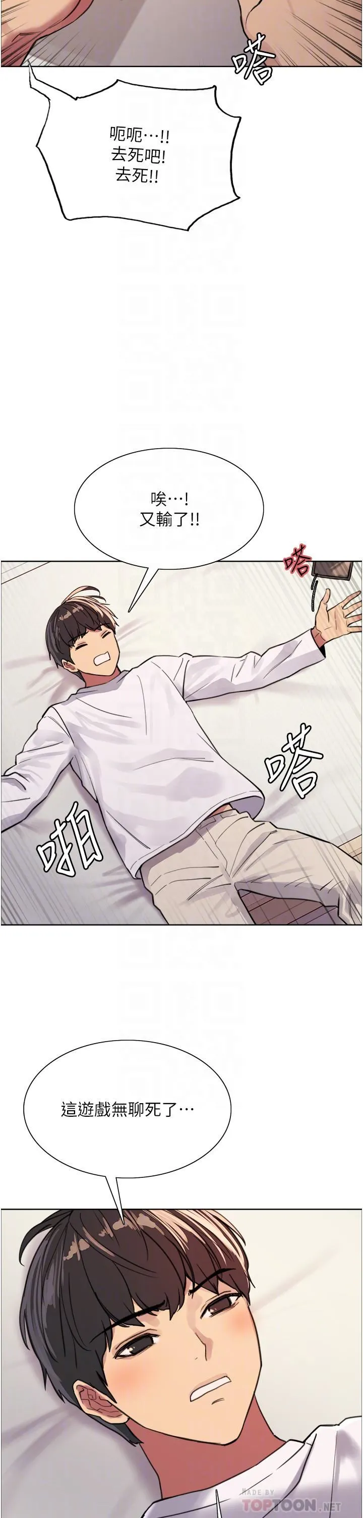 色轮眼 - 第32话-我是荡妇，拜託干我♥ - page 16