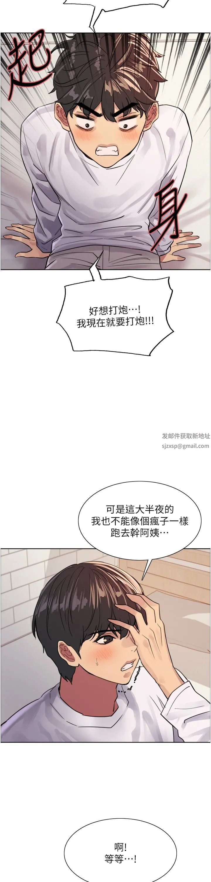 色轮眼 - 第32话-我是荡妇，拜託干我♥ - page 19