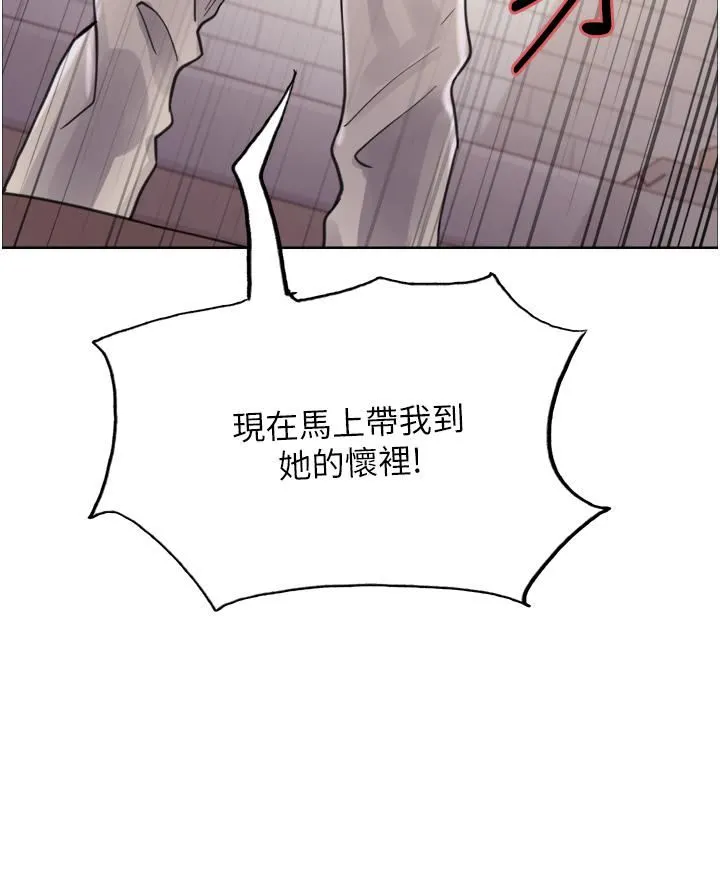 色轮眼 - 第32话-我是荡妇，拜託干我♥ - page 21