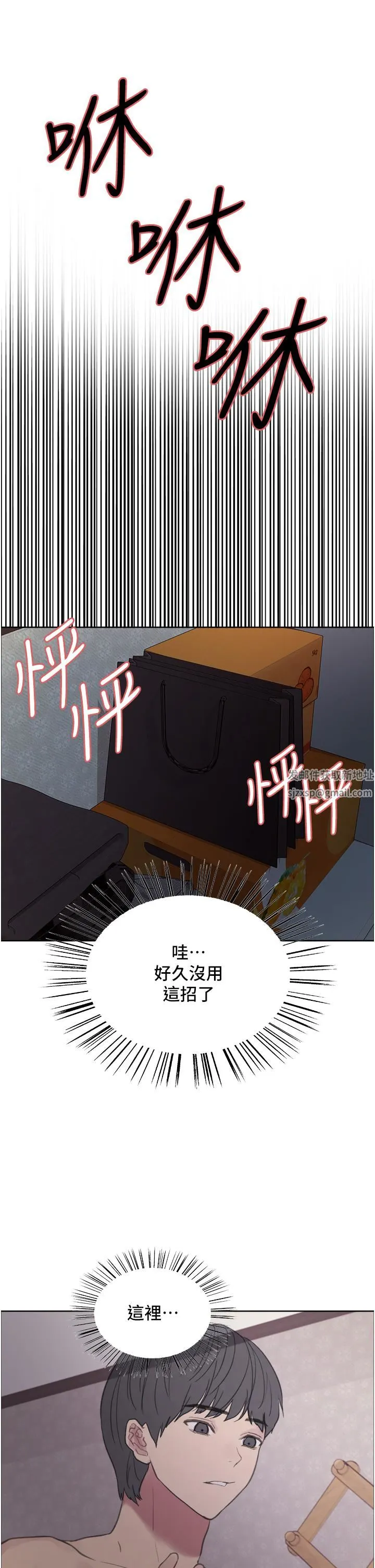色轮眼 - 第32话-我是荡妇，拜託干我♥ - page 28