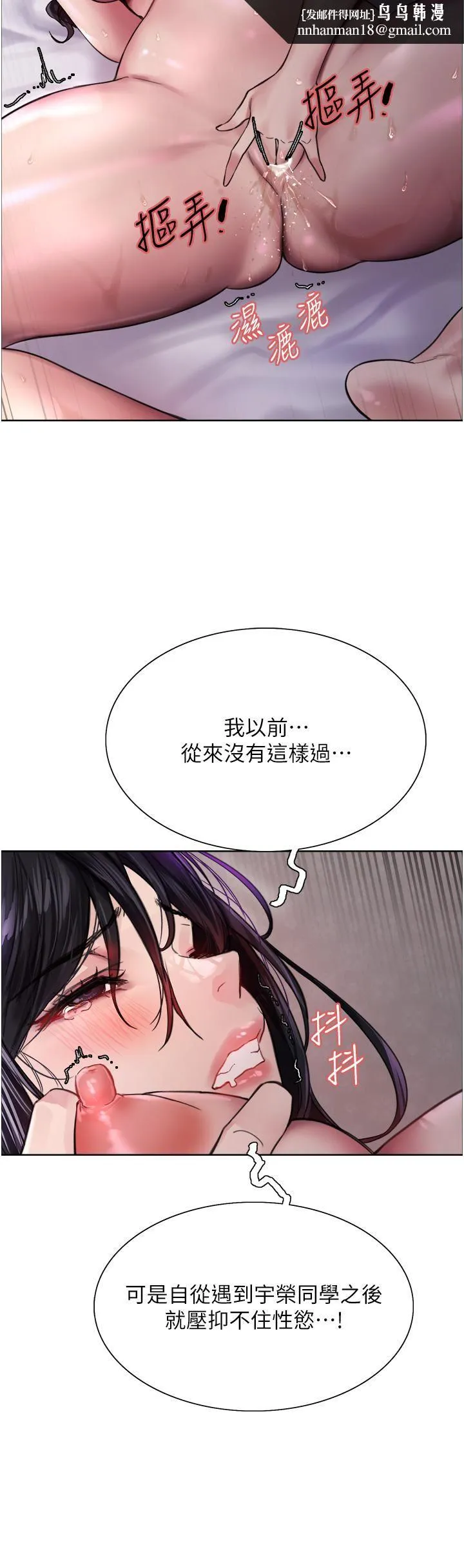 色轮眼 - 第32话-我是荡妇，拜託干我♥ - page 30