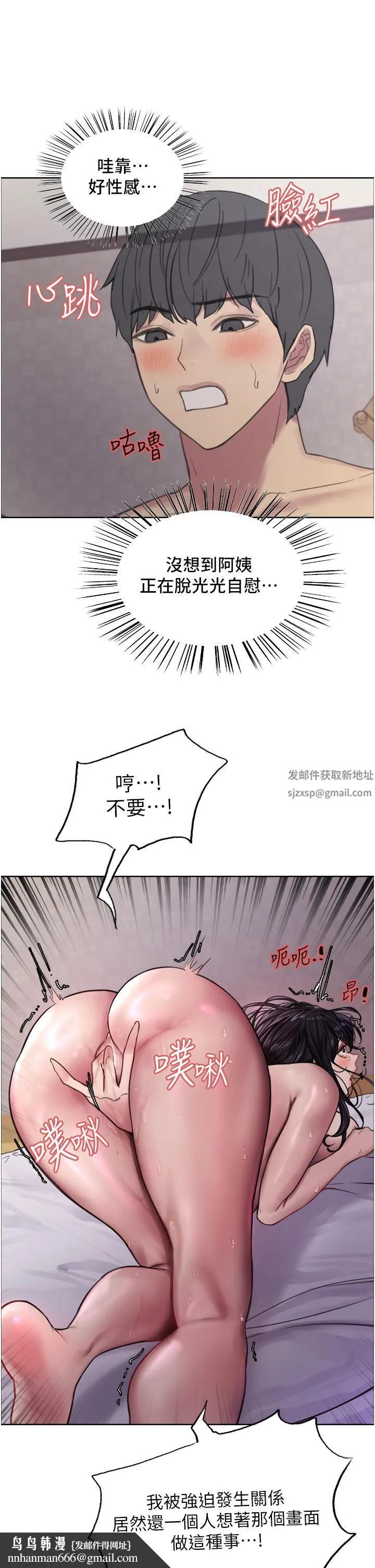 色轮眼 - 第32话-我是荡妇，拜託干我♥ - page 31