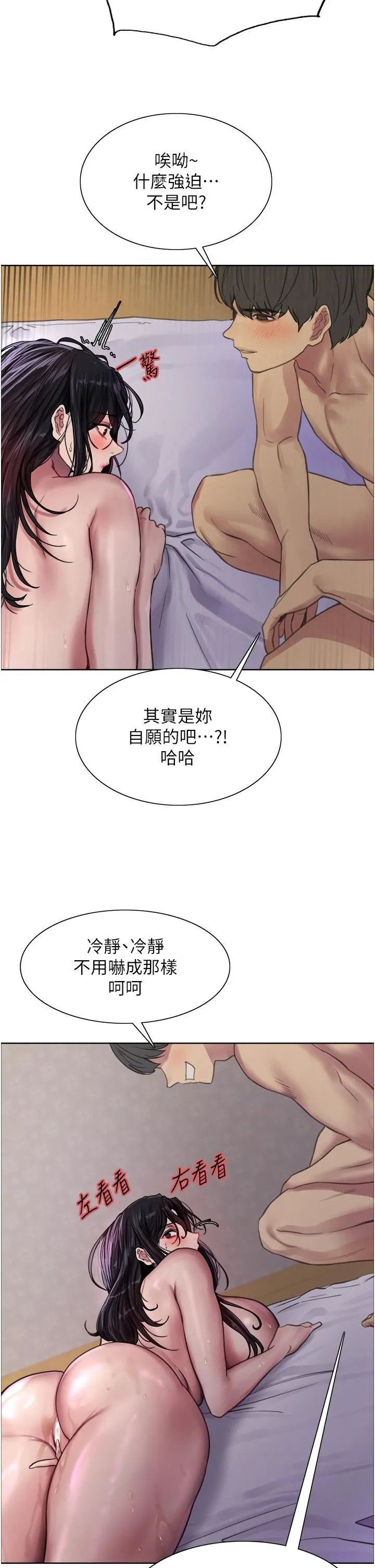 色轮眼 - 第32话-我是荡妇，拜託干我♥ - page 32