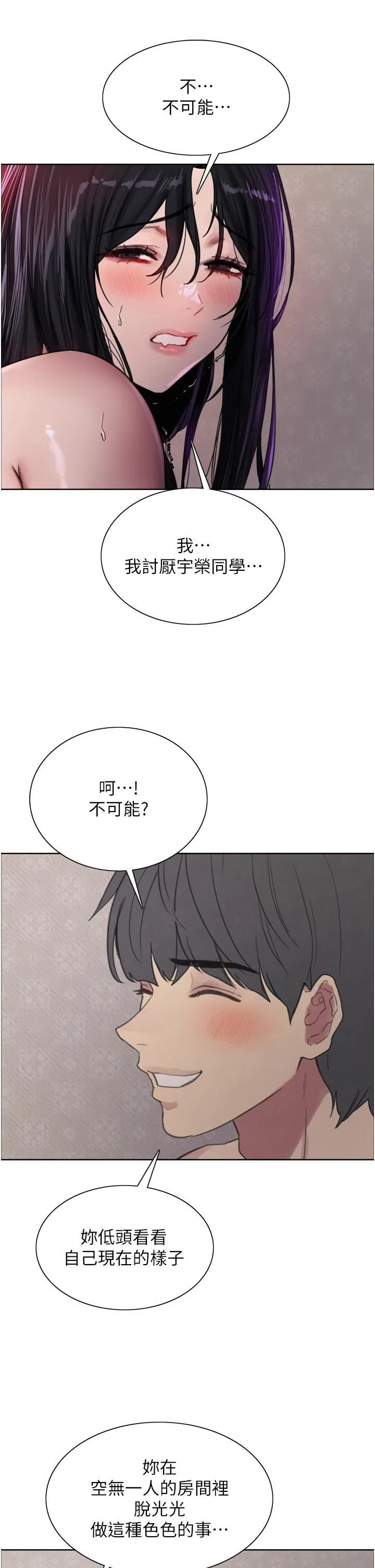 色轮眼 - 第32话-我是荡妇，拜託干我♥ - page 34