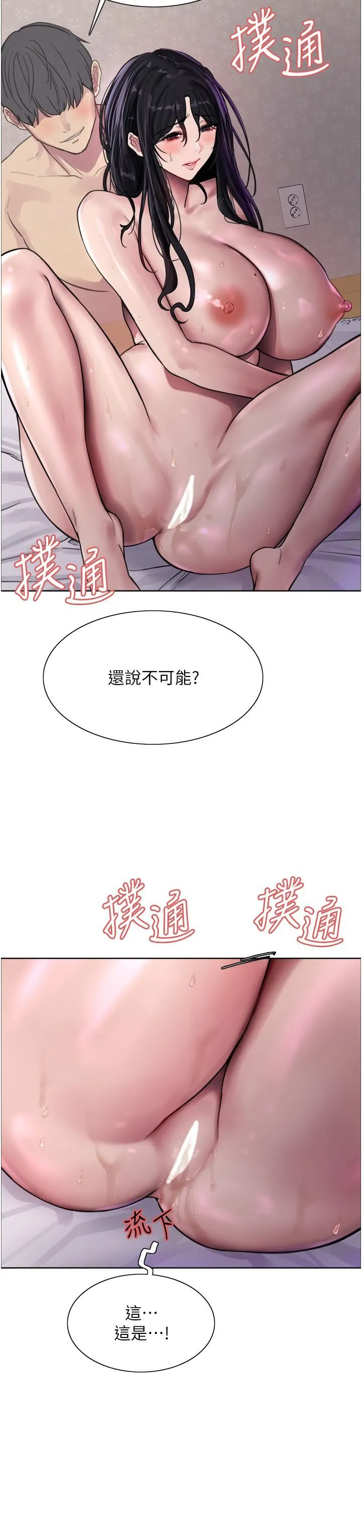 色轮眼 - 第32话-我是荡妇，拜託干我♥ - page 35