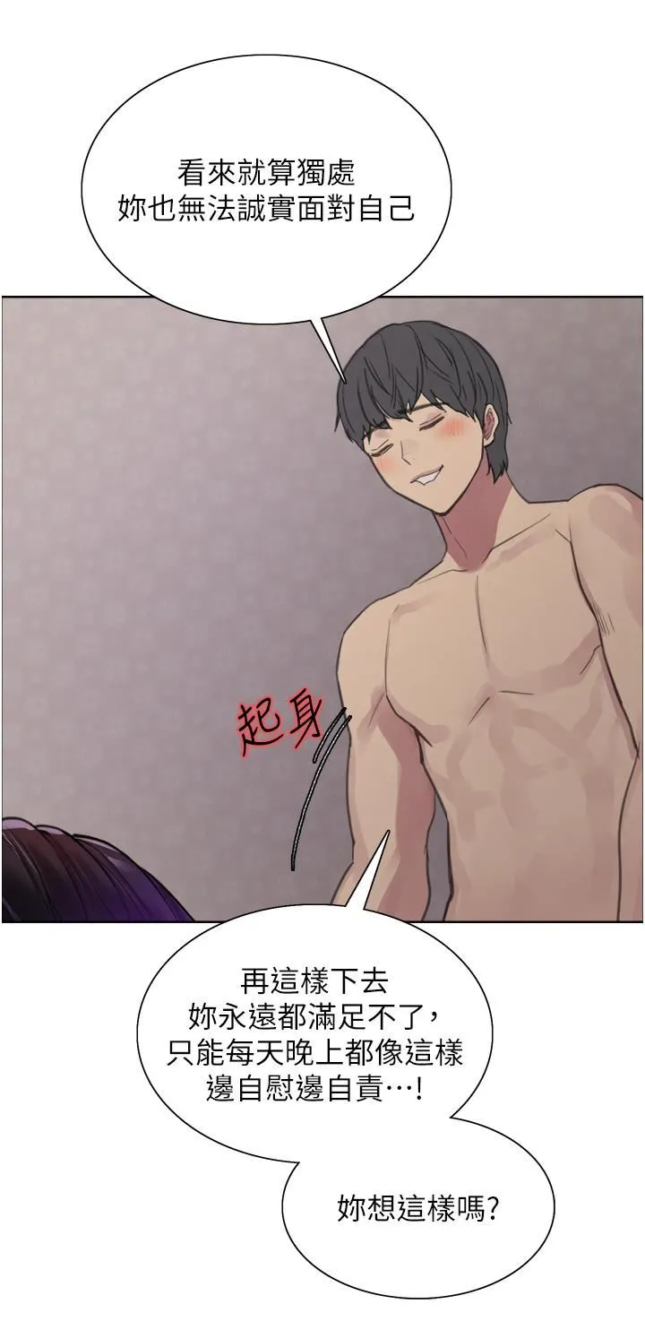 色轮眼 - 第32话-我是荡妇，拜託干我♥ - page 36