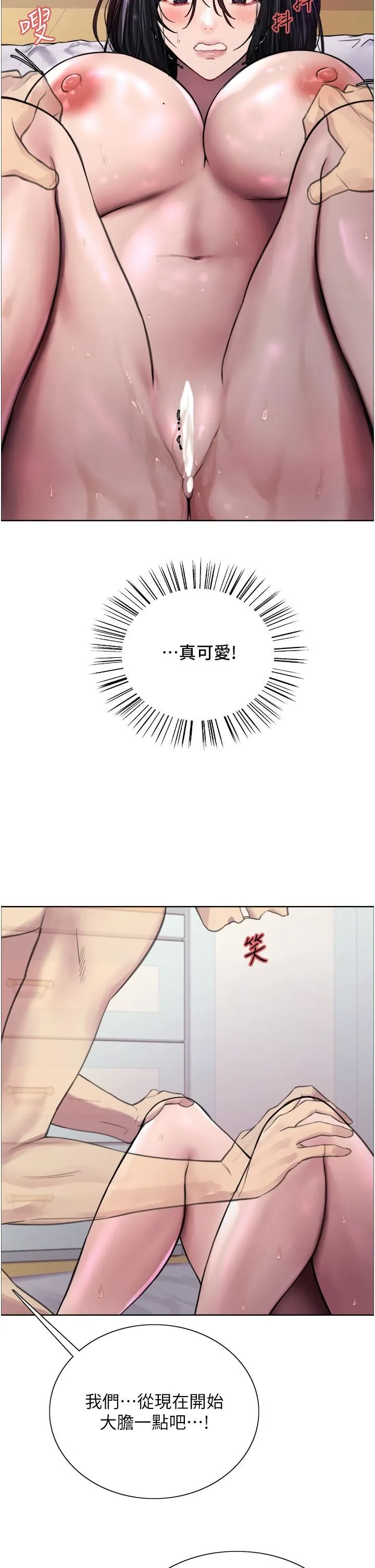 色轮眼 - 第32话-我是荡妇，拜託干我♥ - page 38