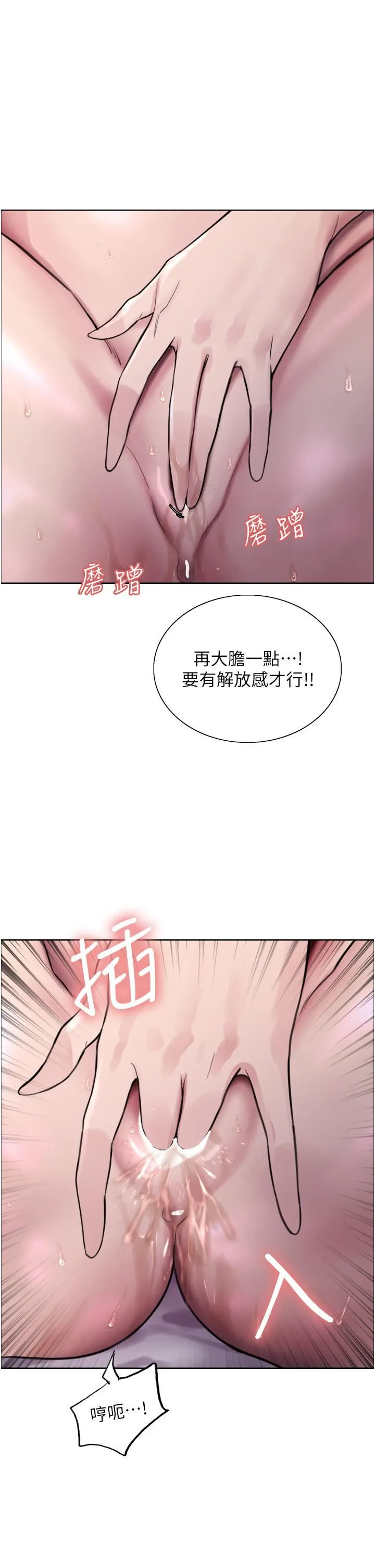 色轮眼 - 第32话-我是荡妇，拜託干我♥ - page 40