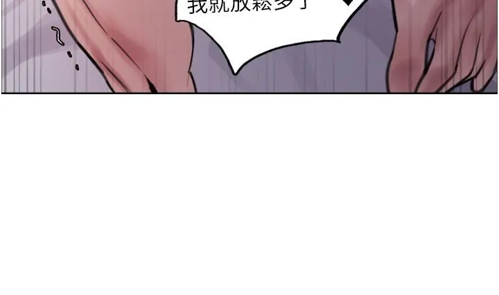 色轮眼 - 第32话-我是荡妇，拜託干我♥ - page 43