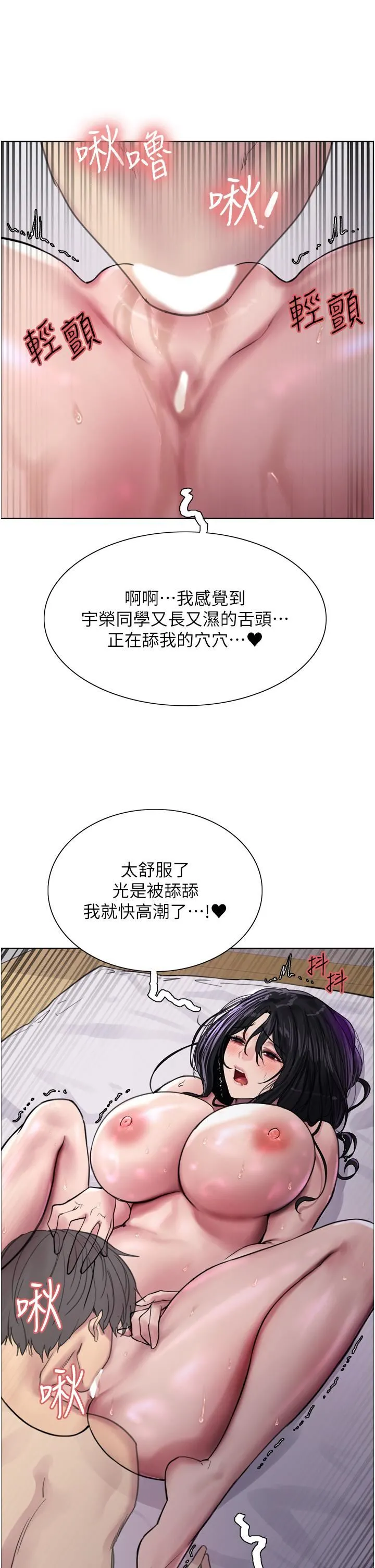 色轮眼 - 第32话-我是荡妇，拜託干我♥ - page 47