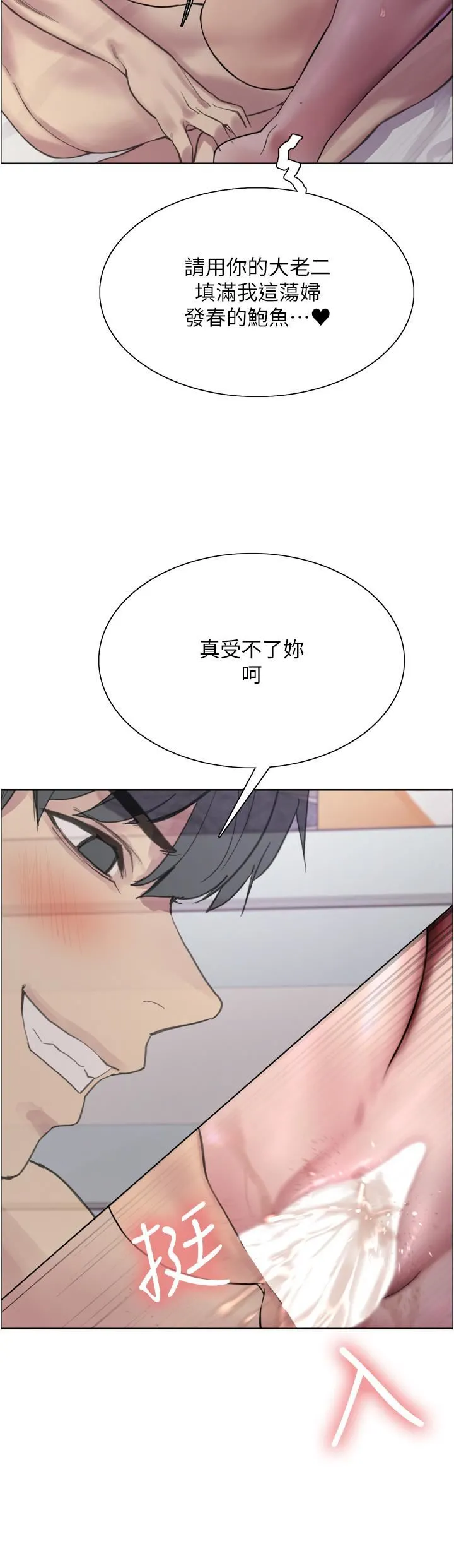 色轮眼 - 第32话-我是荡妇，拜託干我♥ - page 49