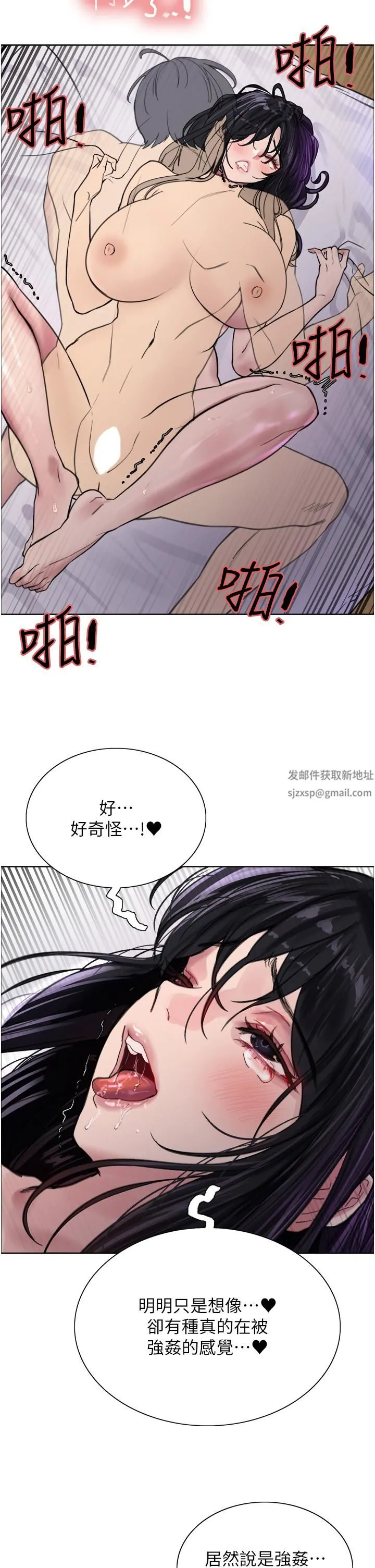 色轮眼 - 第32话-我是荡妇，拜託干我♥ - page 51