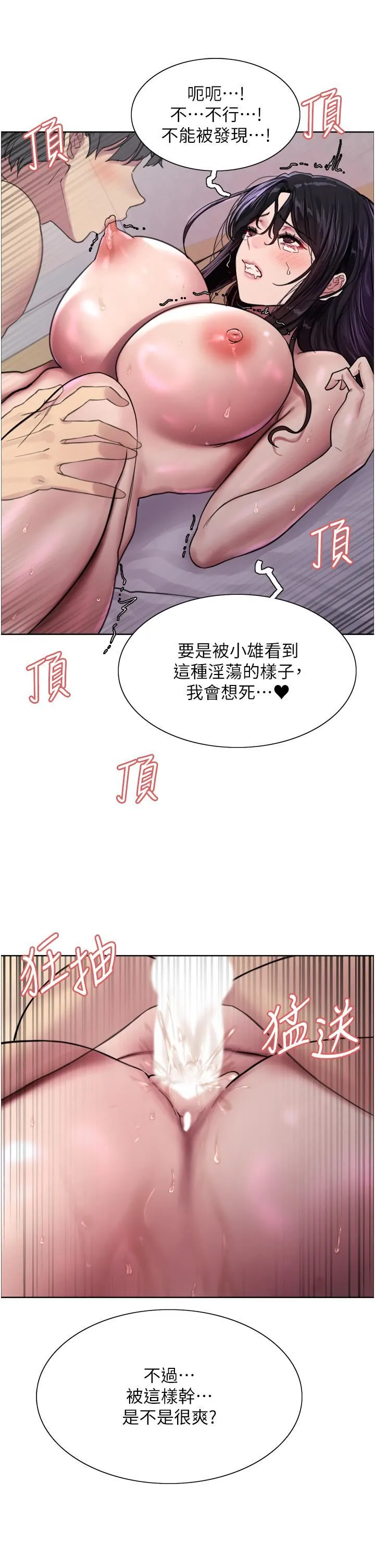 色轮眼 - 第32话-我是荡妇，拜託干我♥ - page 53