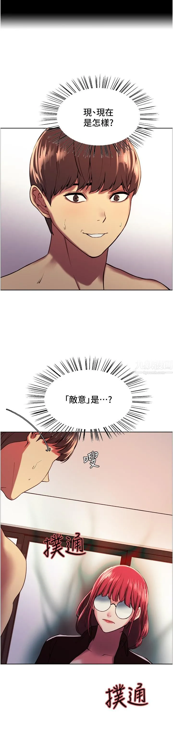 色轮眼 - 第13话-妳要代替她当我的玩具吗? - page 3