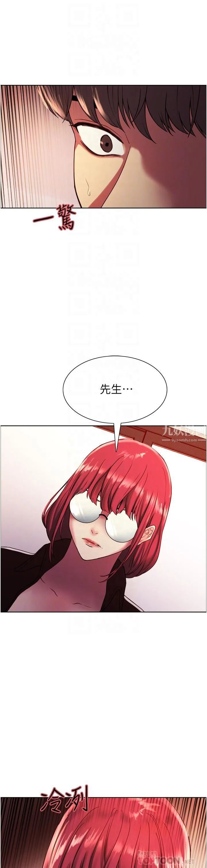 色轮眼 - 第13话-妳要代替她当我的玩具吗? - page 4