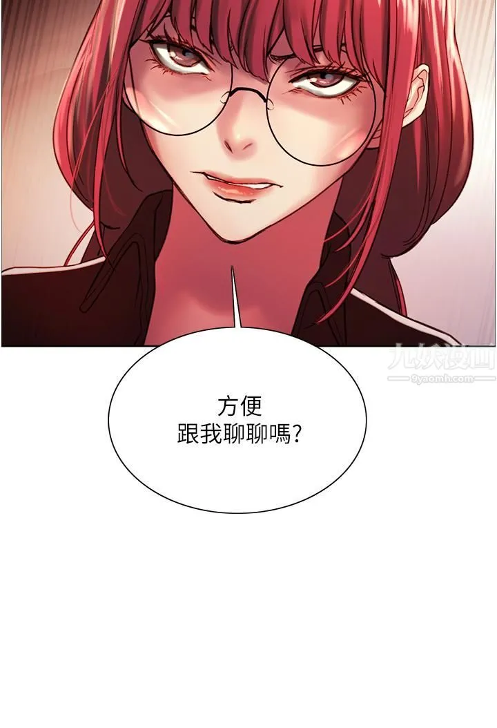 色轮眼 - 第13话-妳要代替她当我的玩具吗? - page 5