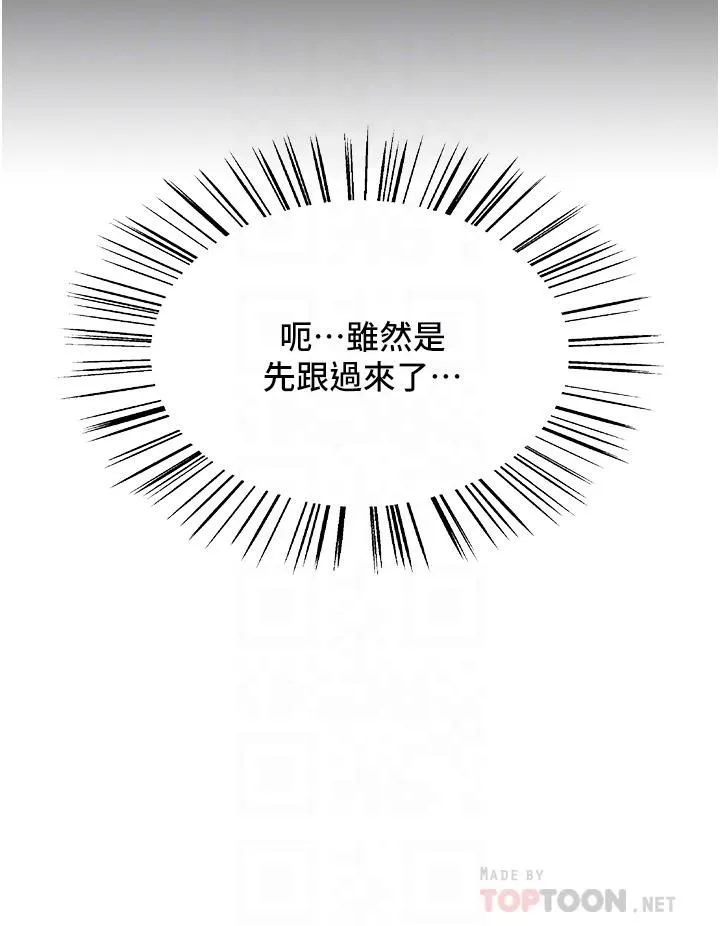 色轮眼 - 第13话-妳要代替她当我的玩具吗? - page 12