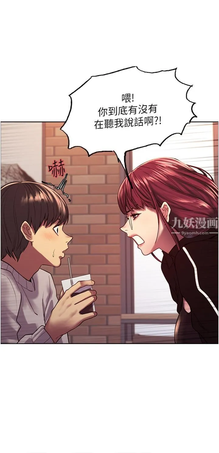 色轮眼 - 第13话-妳要代替她当我的玩具吗? - page 15