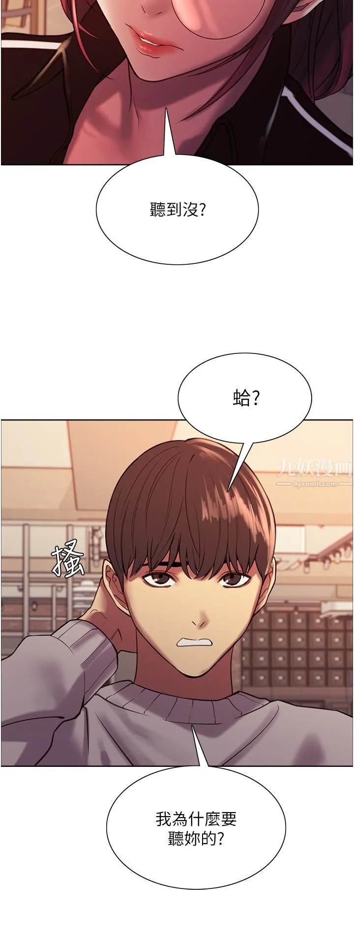 色轮眼 - 第13话-妳要代替她当我的玩具吗? - page 21