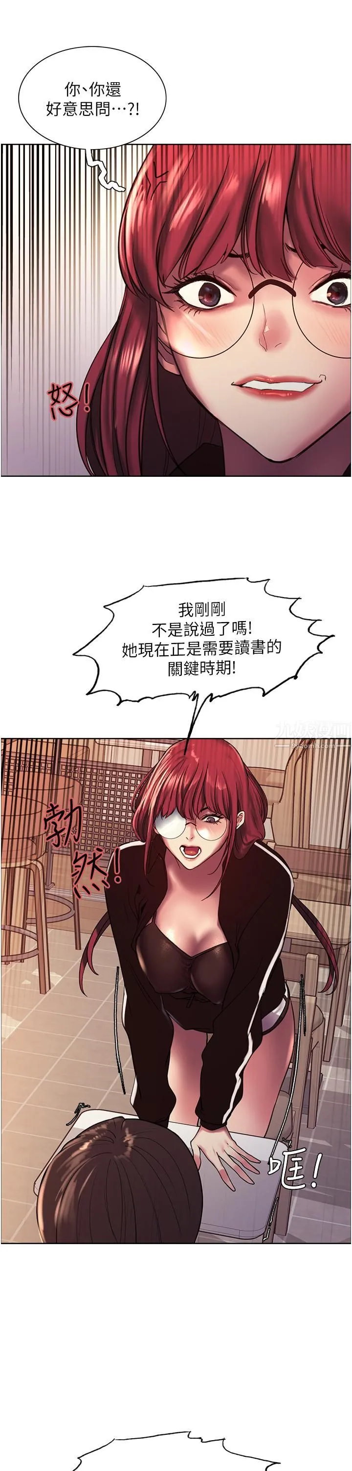 色轮眼 - 第13话-妳要代替她当我的玩具吗? - page 22