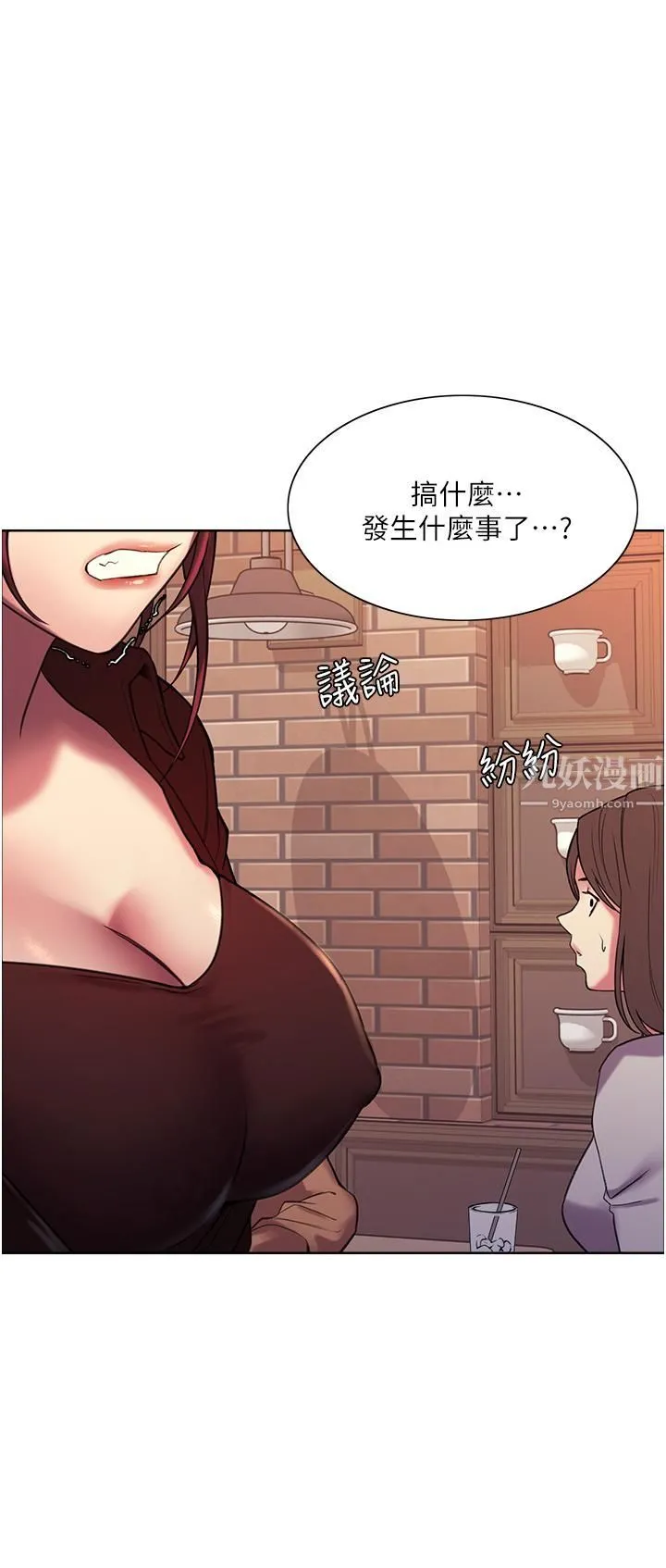 色轮眼 - 第13话-妳要代替她当我的玩具吗? - page 24