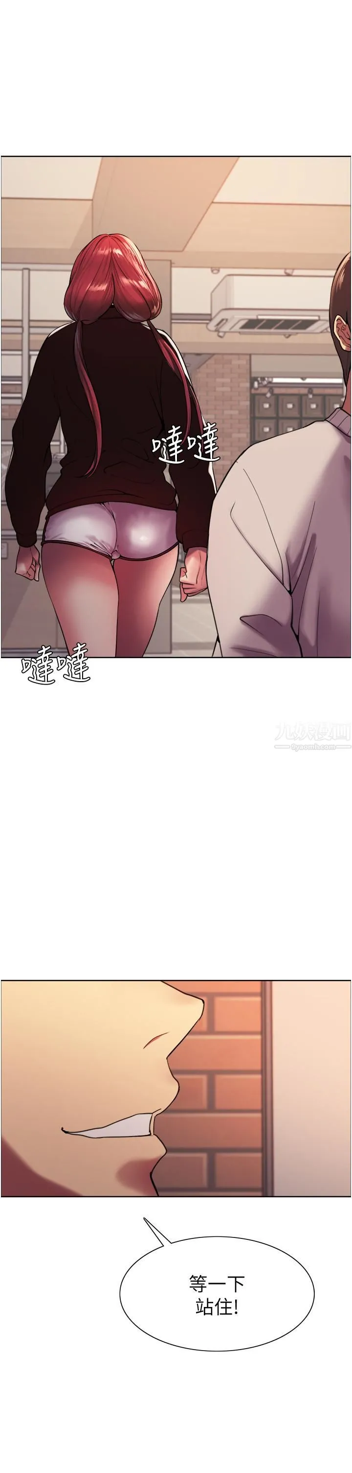 色轮眼 - 第13话-妳要代替她当我的玩具吗? - page 28