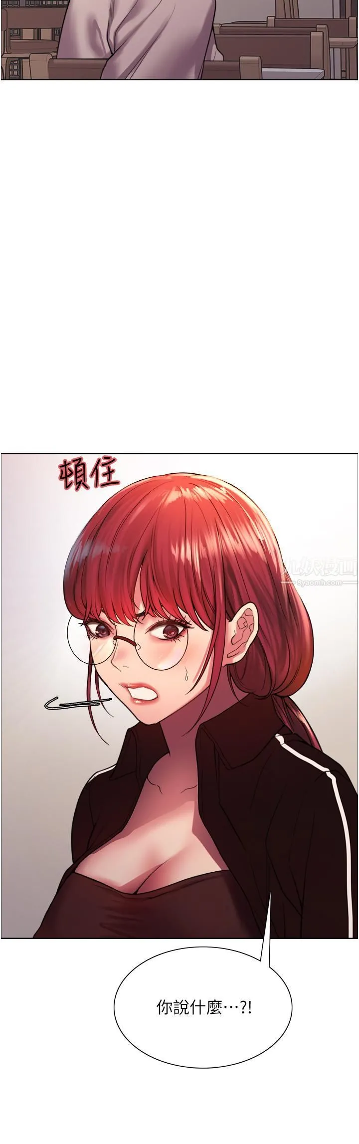 色轮眼 - 第13话-妳要代替她当我的玩具吗? - page 30