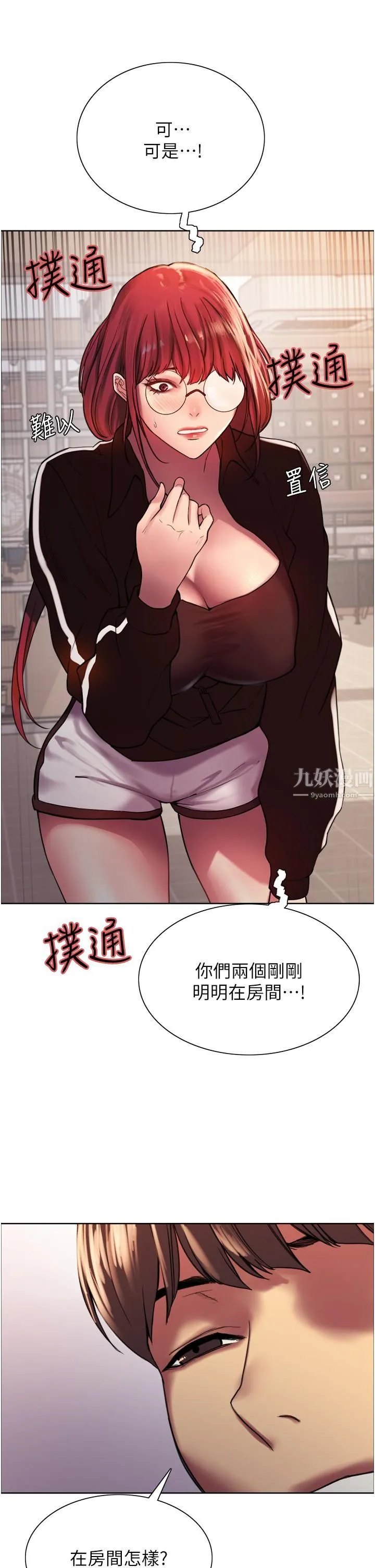 色轮眼 - 第13话-妳要代替她当我的玩具吗? - page 32
