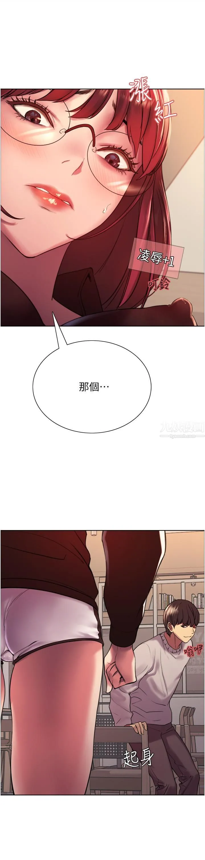色轮眼 - 第13话-妳要代替她当我的玩具吗? - page 34