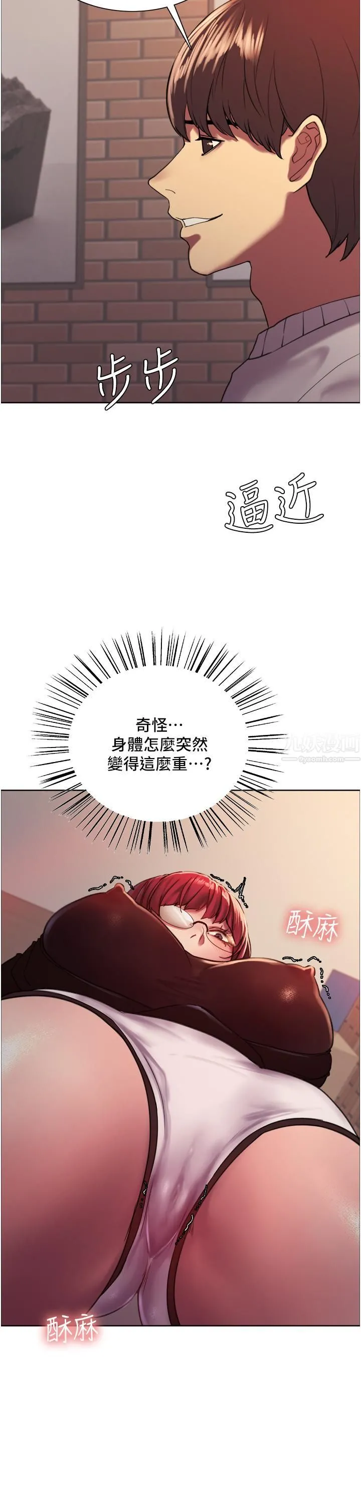 色轮眼 - 第13话-妳要代替她当我的玩具吗? - page 36