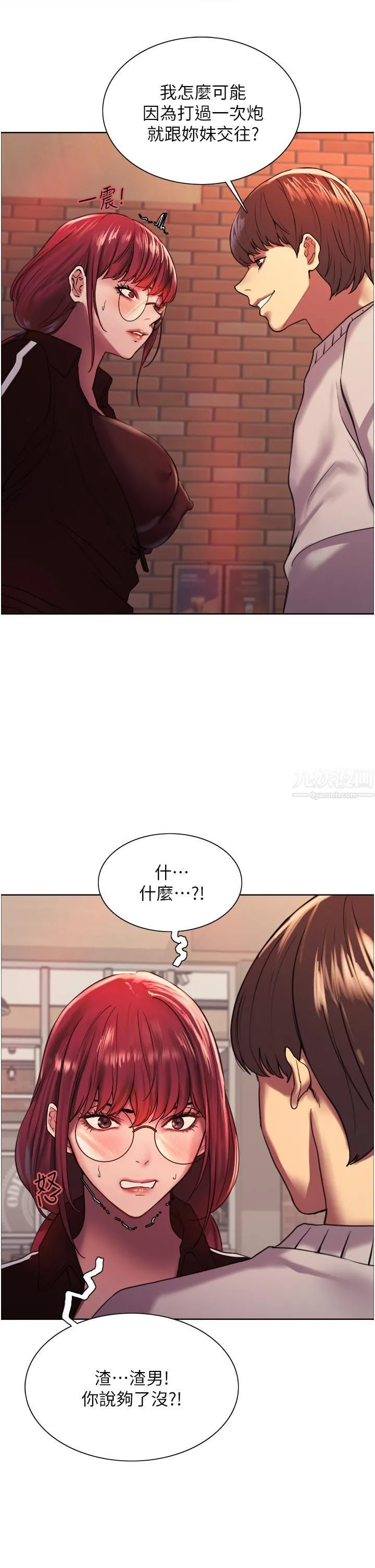 色轮眼 - 第13话-妳要代替她当我的玩具吗? - page 37