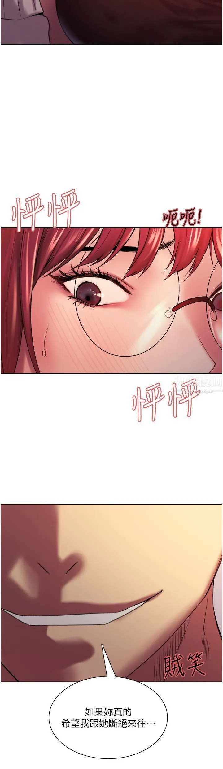 色轮眼 - 第13话-妳要代替她当我的玩具吗? - page 45