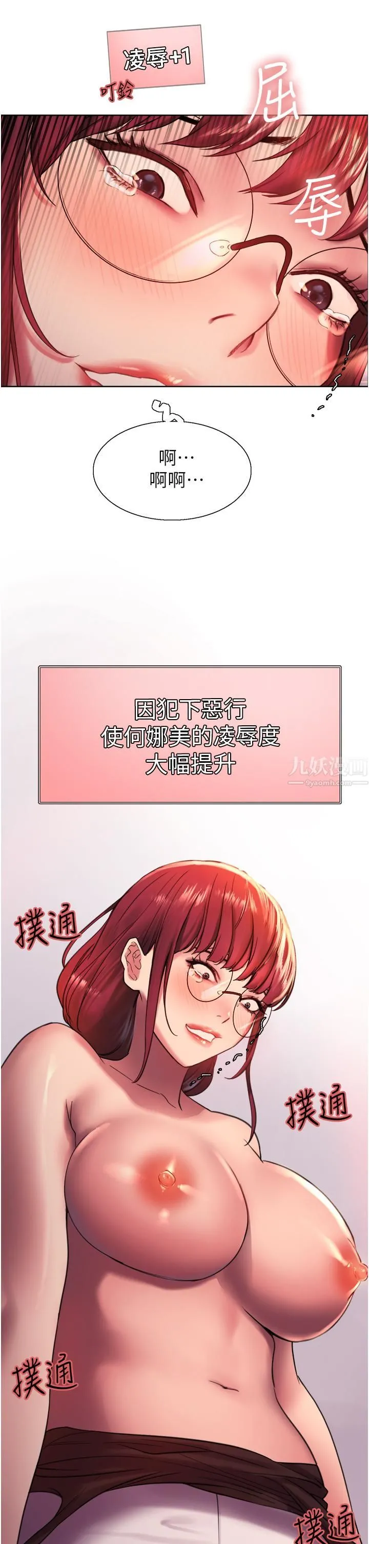 色轮眼 - 第13话-妳要代替她当我的玩具吗? - page 47