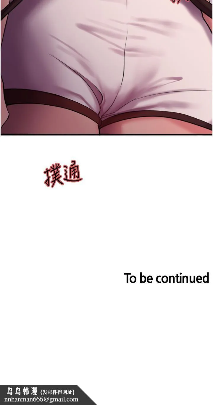色轮眼 - 第13话-妳要代替她当我的玩具吗? - page 48
