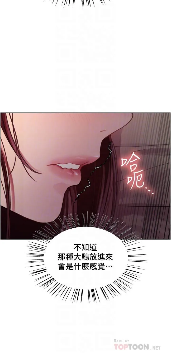 色轮眼 - 第29话-想着宇荣自慰的阿姨 - page 10