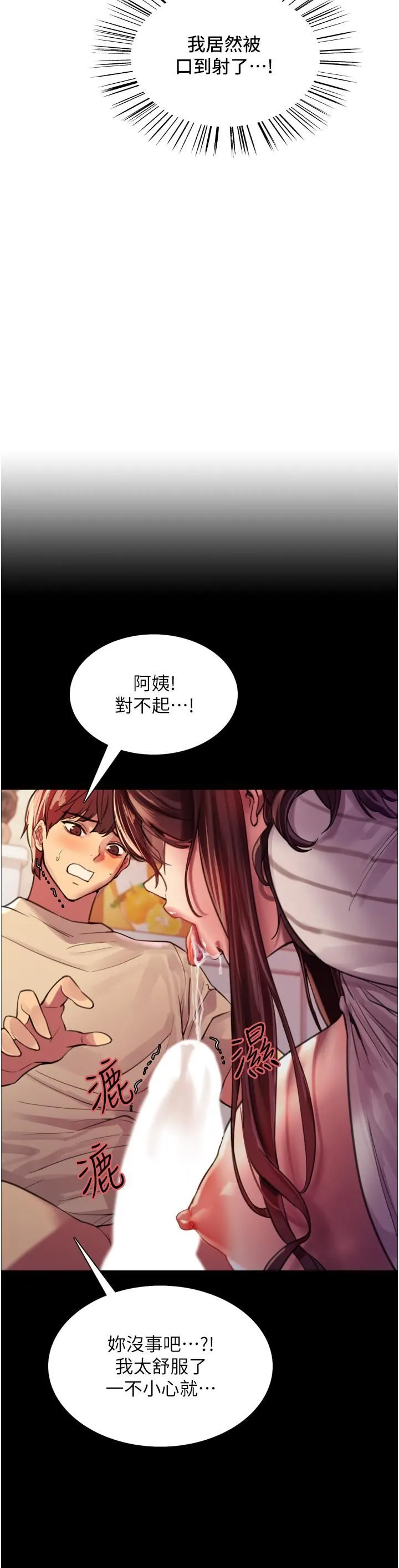 色轮眼 - 第29话-想着宇荣自慰的阿姨 - page 13