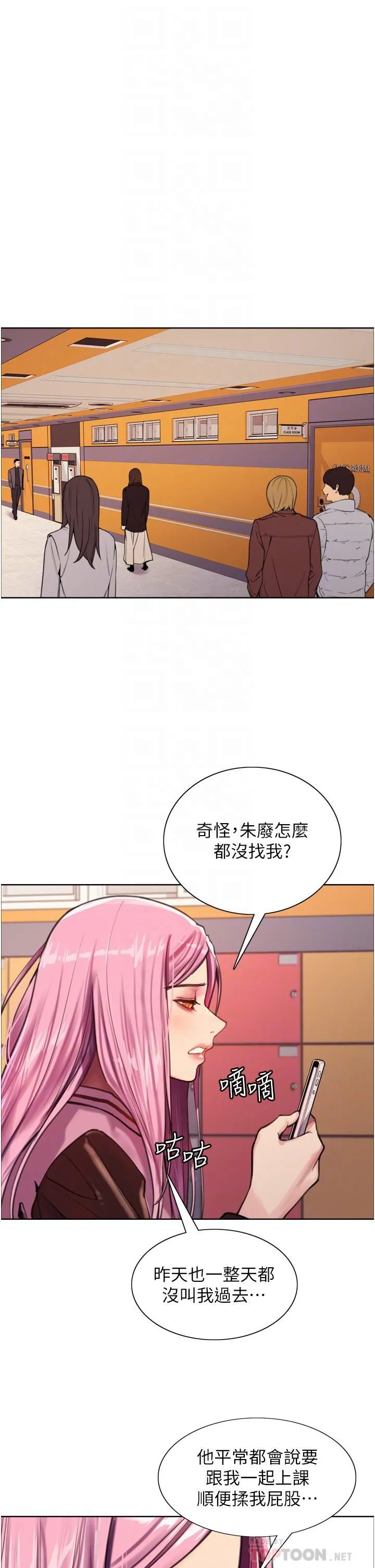 色轮眼 - 第29话-想着宇荣自慰的阿姨 - page 18