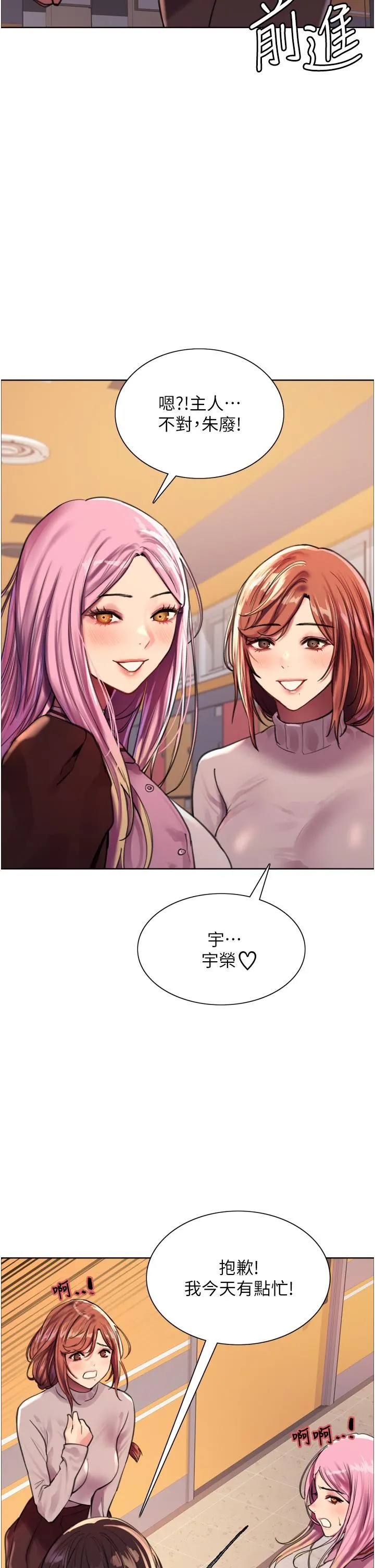色轮眼 - 第29话-想着宇荣自慰的阿姨 - page 22