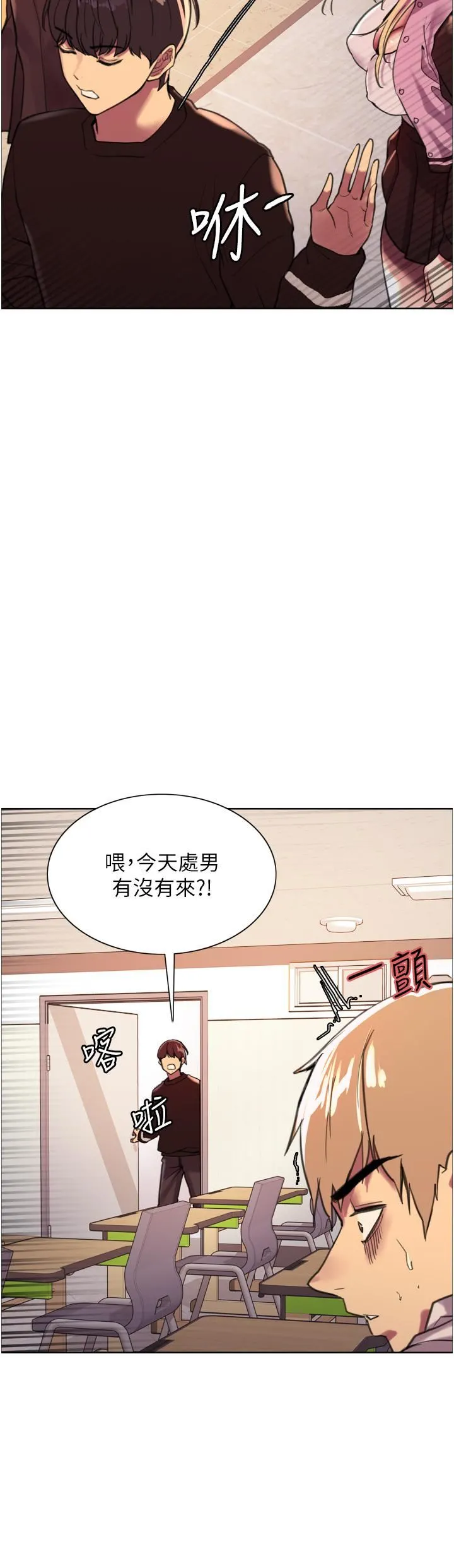 色轮眼 - 第29话-想着宇荣自慰的阿姨 - page 23