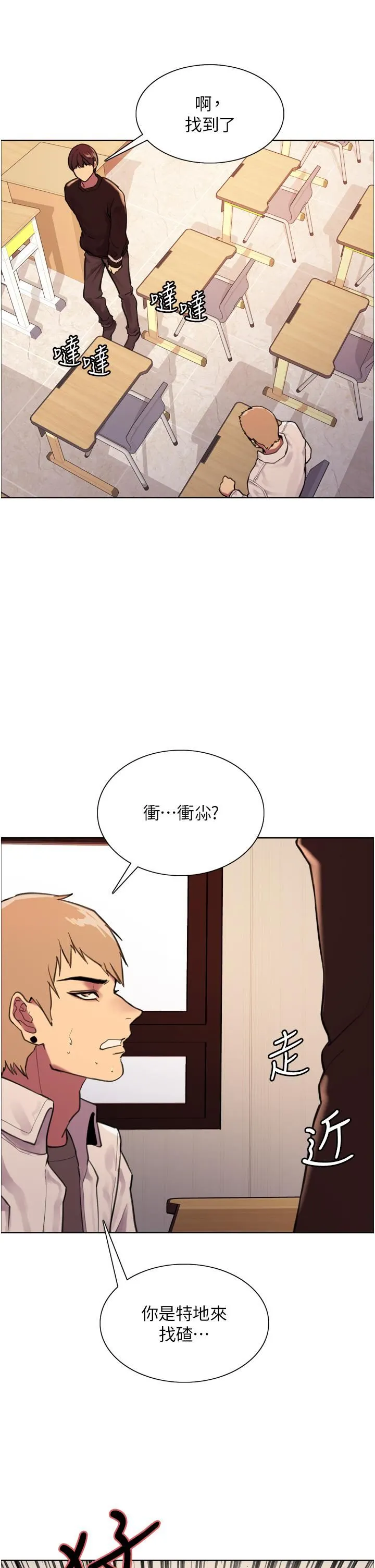 色轮眼 - 第29话-想着宇荣自慰的阿姨 - page 24