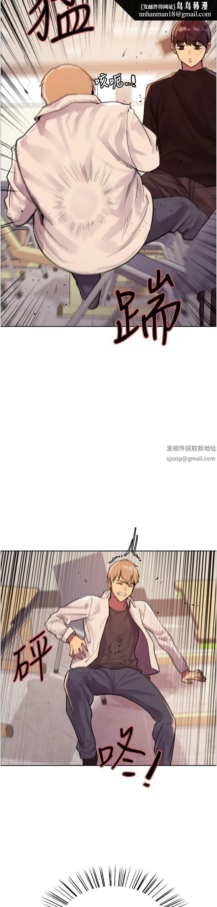 色轮眼 - 第29话-想着宇荣自慰的阿姨 - page 25