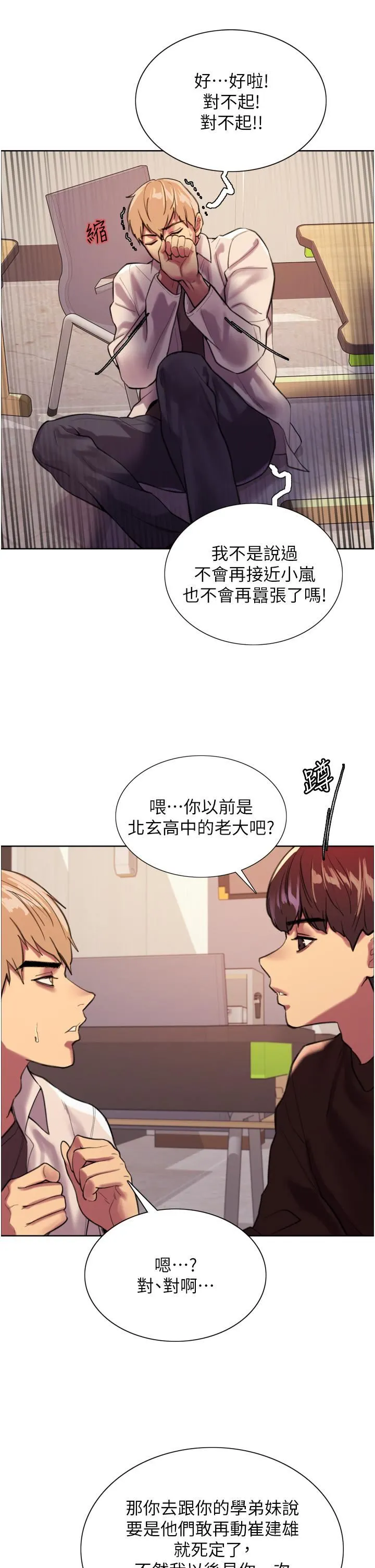 色轮眼 - 第29话-想着宇荣自慰的阿姨 - page 27