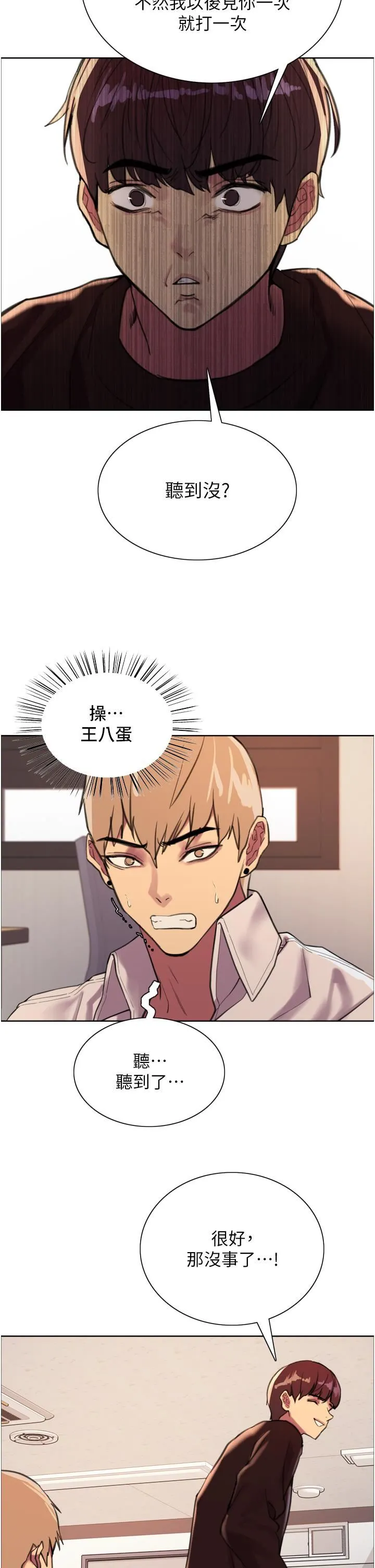 色轮眼 - 第29话-想着宇荣自慰的阿姨 - page 28