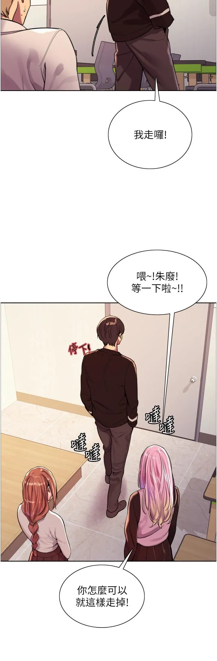 色轮眼 - 第29话-想着宇荣自慰的阿姨 - page 29