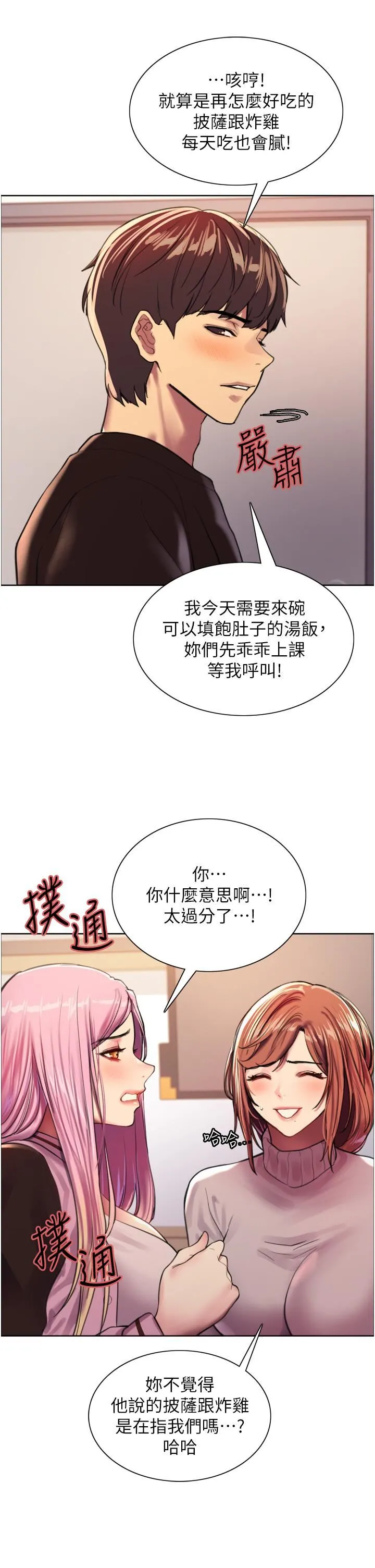 色轮眼 - 第29话-想着宇荣自慰的阿姨 - page 30